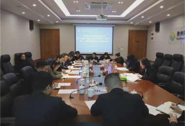 貴州陽光產(chǎn)權(quán)交易所有限公司召開2024年第一季度安全生產(chǎn)暨省市“兩會(huì)”、春節(jié)、低溫雨雪凝凍天氣防控工作會(huì)