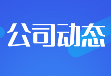 貴州陽光產(chǎn)權(quán)交易所獲國家稅務(wù)總局貴陽國家高新技術(shù)產(chǎn)業(yè)開發(fā)區(qū)稅務(wù)局“2023 年度納稅信用評(píng)價(jià)A級(jí)
