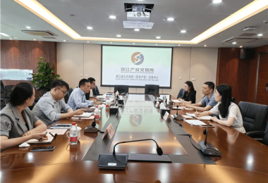 貴州陽光產(chǎn)權(quán)交易所副總經(jīng)理余昕昕帶隊赴浙江產(chǎn)權(quán)交易所交流座談