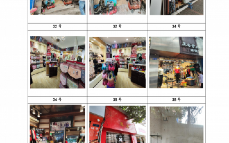 貴州省機(jī)關(guān)事務(wù)管理局國有資產(chǎn)管理服務(wù)中心貴陽市云巖區(qū)省府西路30號、32號、40號、42號門面招租