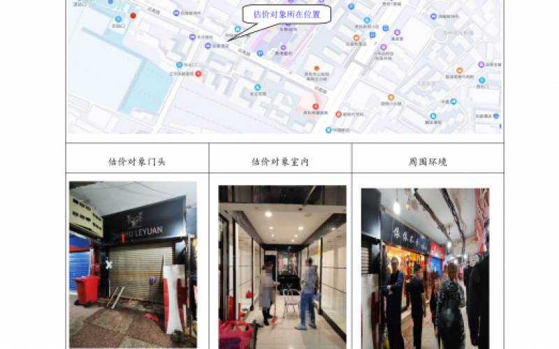 貴州省機關事務管理局國有資產(chǎn)管理服務中心貴陽市南明區(qū)火車站達高橋百貨批發(fā)市場達高橋AB座21號門面招租