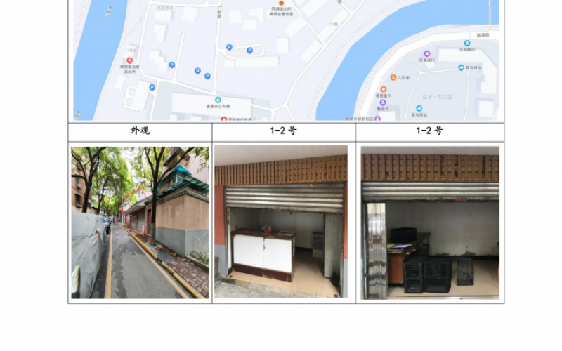 貴州省機關事務管理局國有資產(chǎn)管理服務中心貴陽市南明區(qū)貴定路3號62棟旁1號、2號門面等2處房屋資產(chǎn)招租