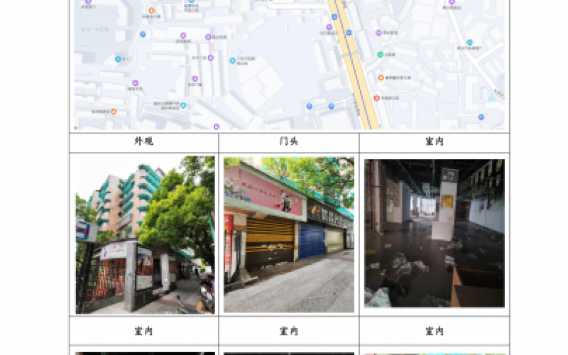 貴州省機關事務管理局國有資產(chǎn)管理服務中心貴陽市南明區(qū)南浦路63號（原南浦路107號）1層2號門面招租