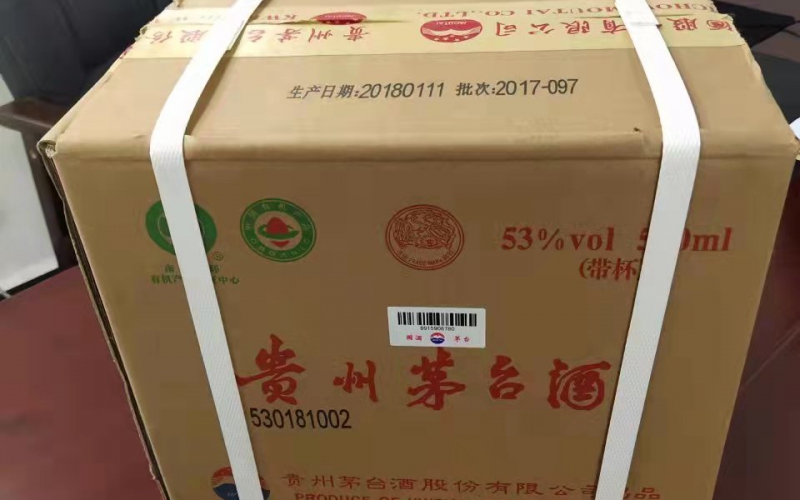 某單位一箱茅臺酒、黃金等飾品轉(zhuǎn)讓