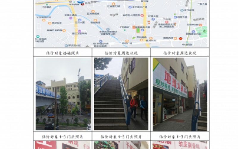 貴州省機(jī)關(guān)事務(wù)管理局國有資產(chǎn)管理服務(wù)中心貴陽市云巖區(qū)延安西路2號(hào)3號(hào)樓1層14號(hào)、15號(hào)、16號(hào)、19號(hào)門面等4處房屋資產(chǎn)招租