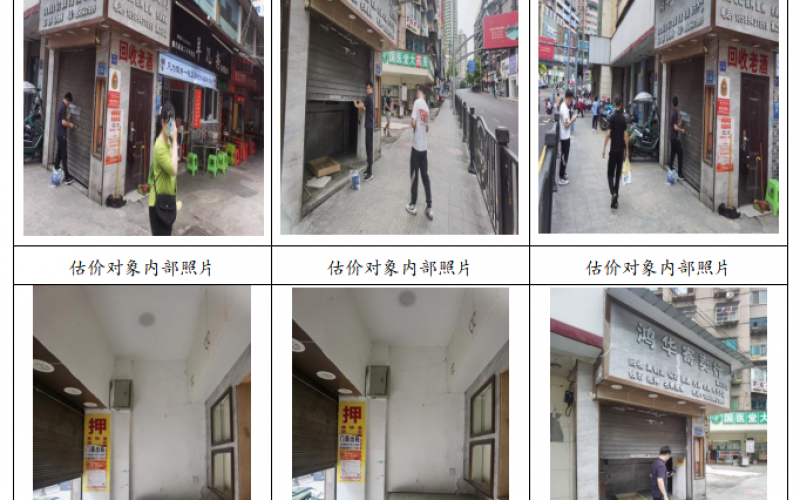 貴州省機關(guān)事務(wù)管理局國有資產(chǎn)管理服務(wù)中心貴陽市云巖區(qū)陜西路3A號附101號門面招租