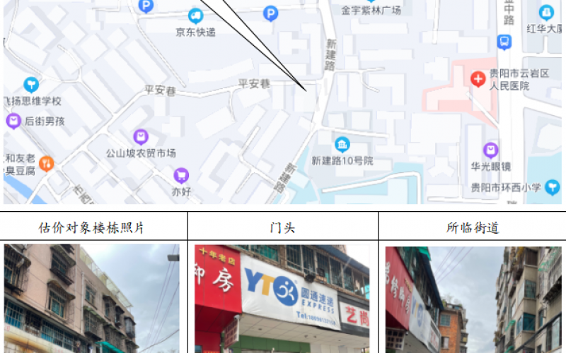 貴州省機關(guān)事務(wù)管理局國有資產(chǎn)管理服務(wù)中心南明區(qū)新建路13號附2號門面招租
