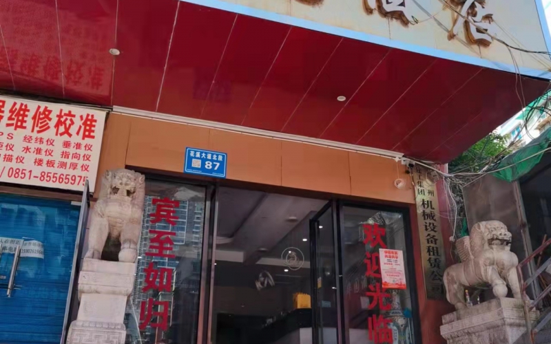 貴州省機(jī)關(guān)事務(wù)管理局國(guó)有資產(chǎn)管理服務(wù)中心貴陽(yáng)市南明區(qū)花溪大道北段128號(hào)靈達(dá)新苑B棟3層1~3號(hào)、B1單元4層1號(hào)房屋招租